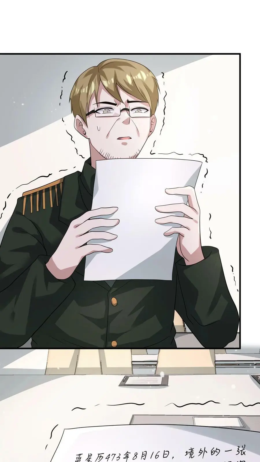第154话 织焰聚集地 第2页
