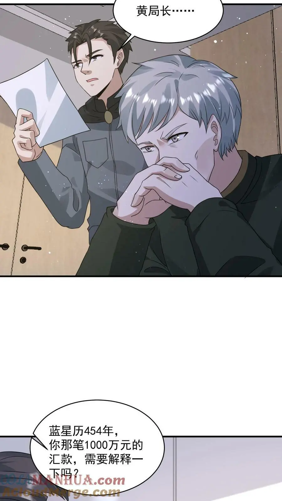 第154话 织焰聚集地 第13页