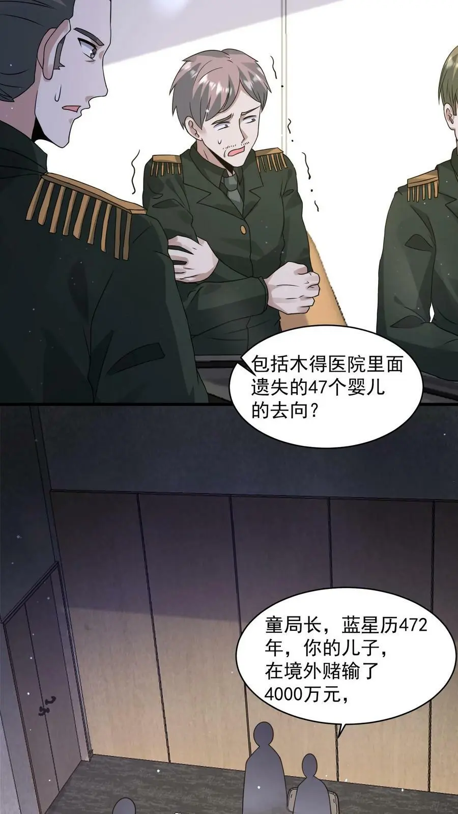 第154话 织焰聚集地 第14页