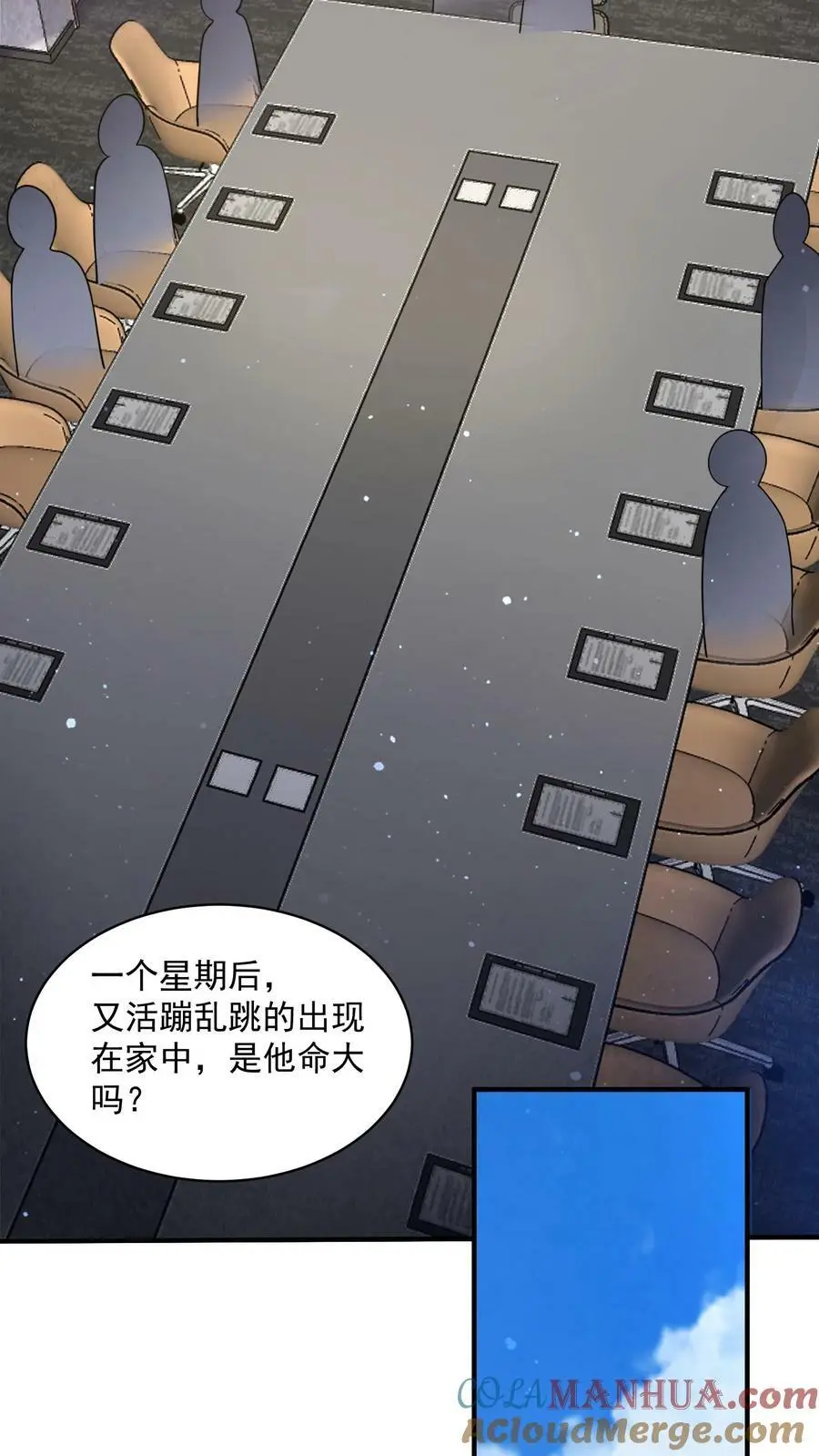 第154话 织焰聚集地 第15页