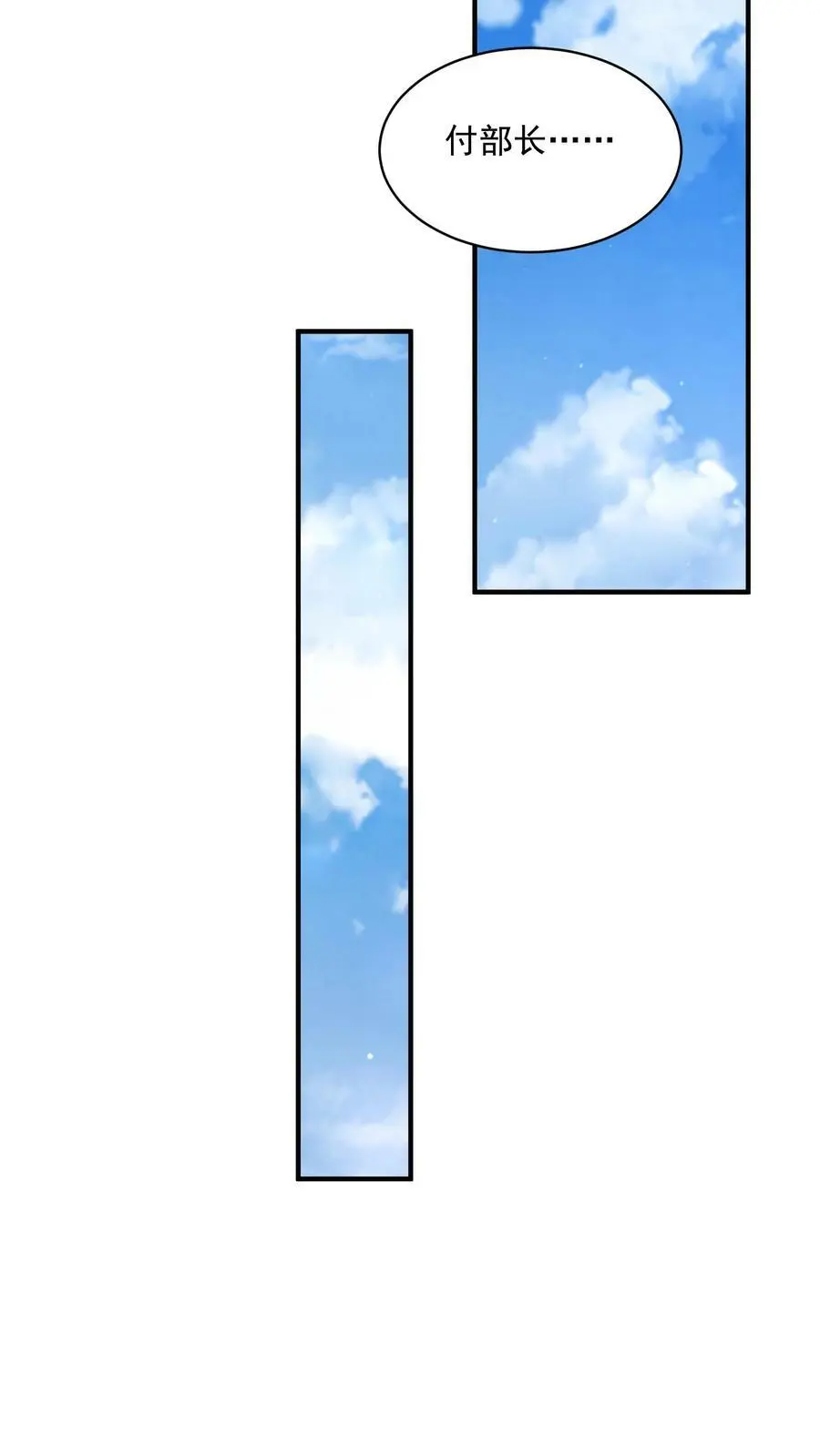第154话 织焰聚集地 第16页