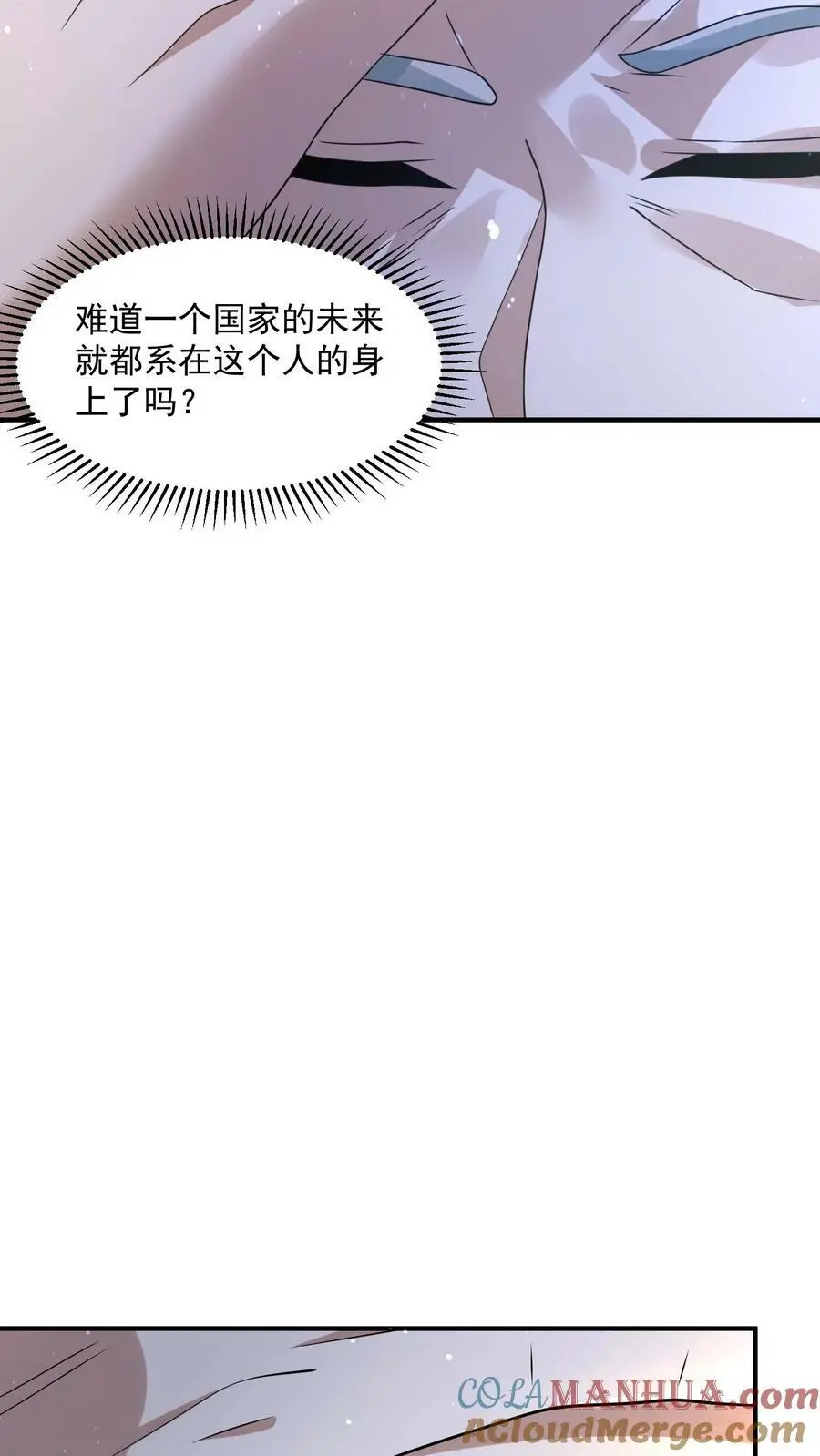 第154话 织焰聚集地 第23页