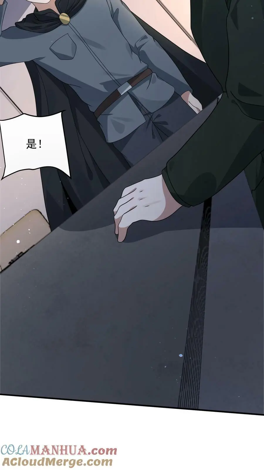 第154话 织焰聚集地 第25页