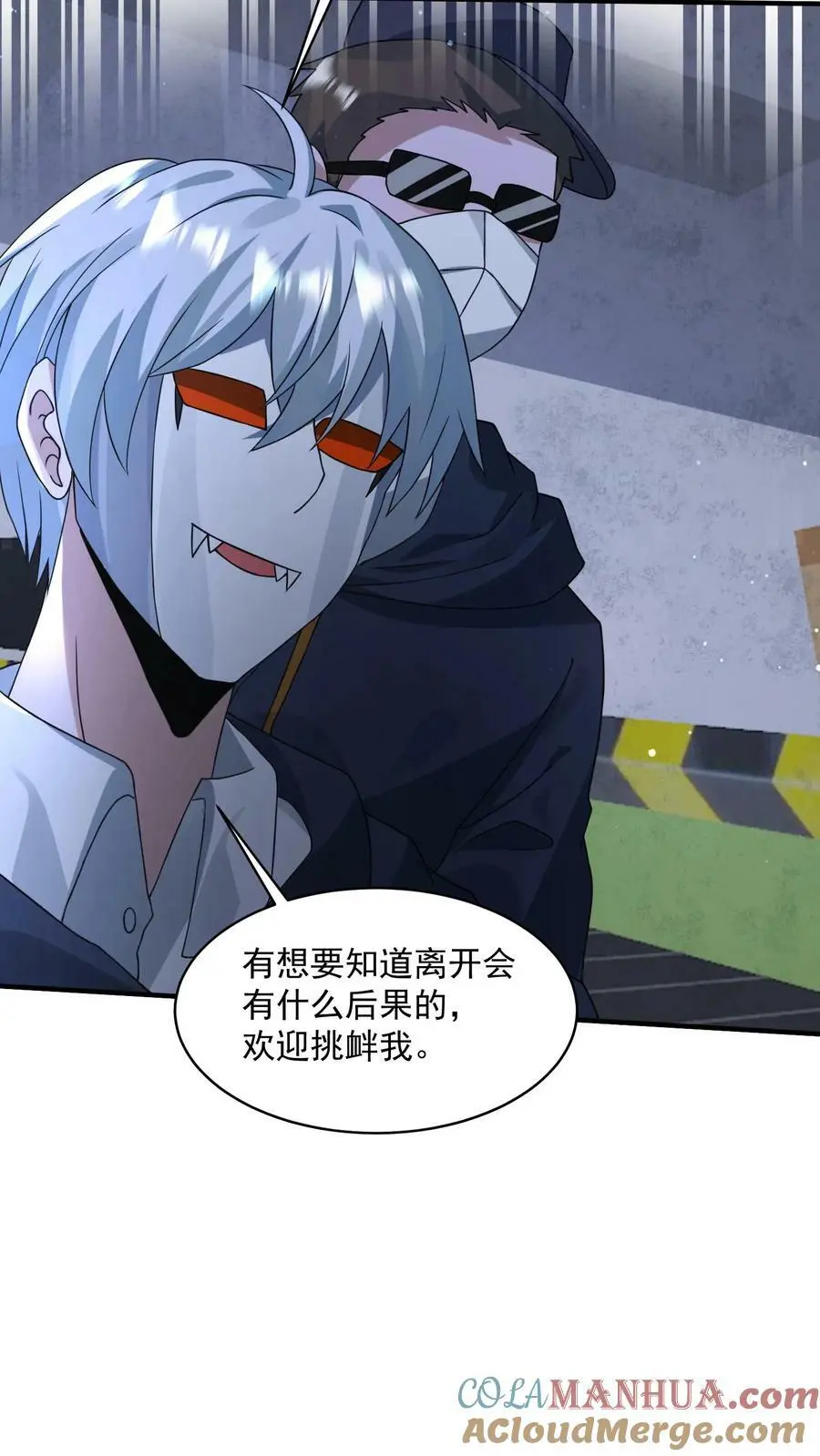 第154话 织焰聚集地 第31页