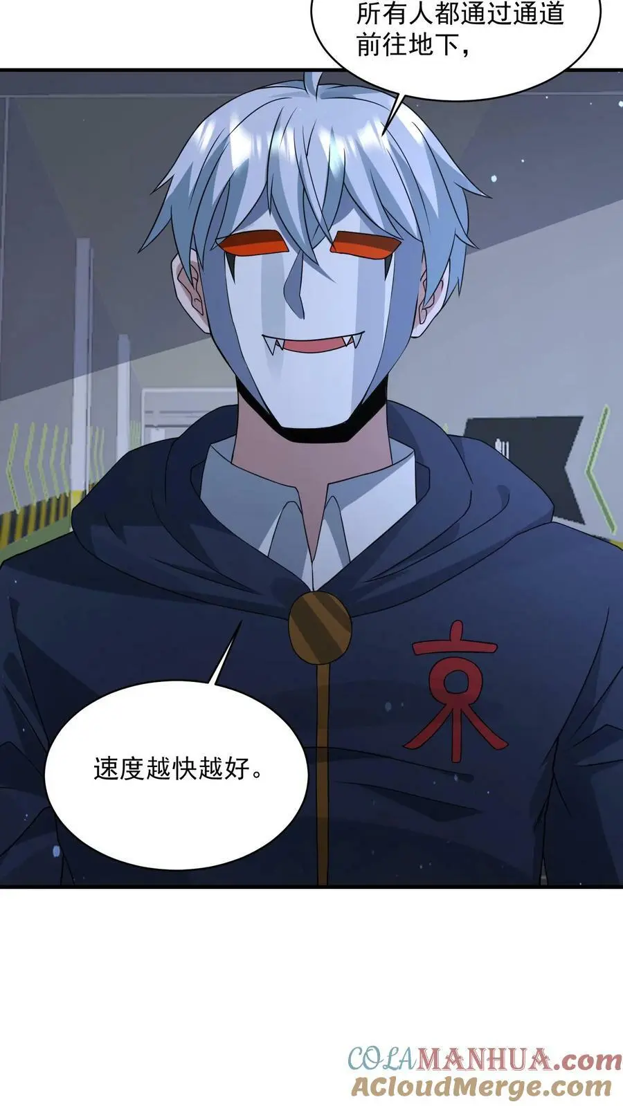 第154话 织焰聚集地 第33页