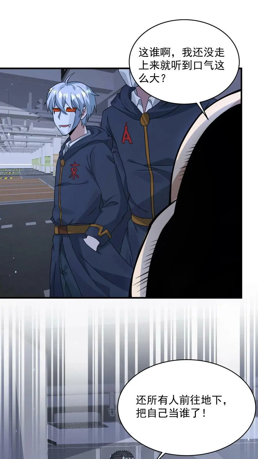 第154话 织焰聚集地 第34页