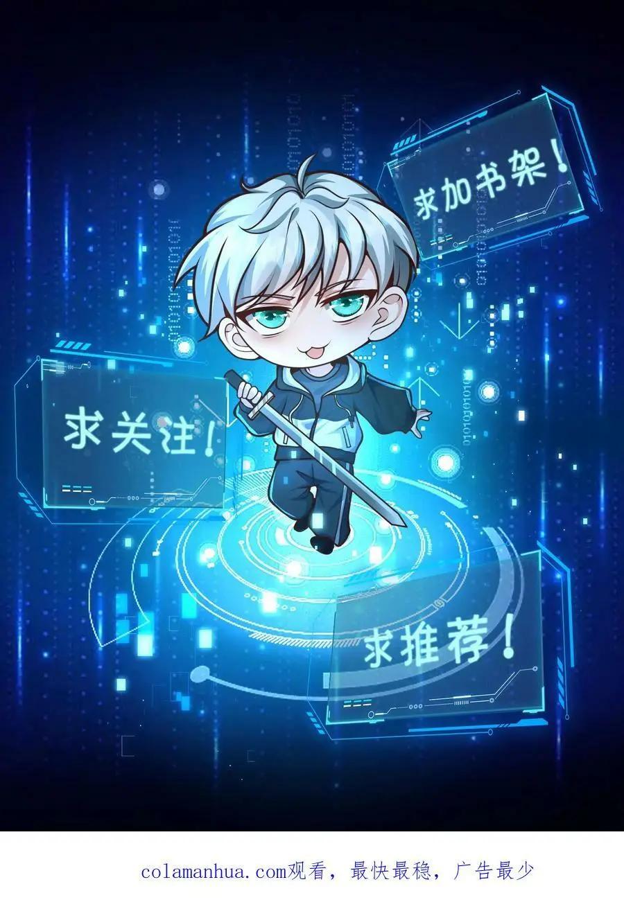 第154话 织焰聚集地 第36页