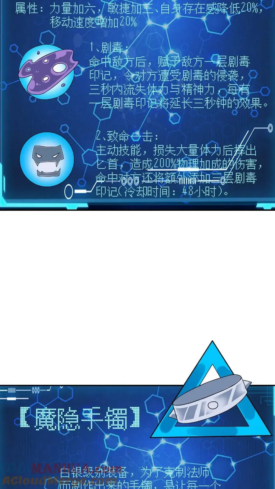 第153话 和张元忠的交易 第3页