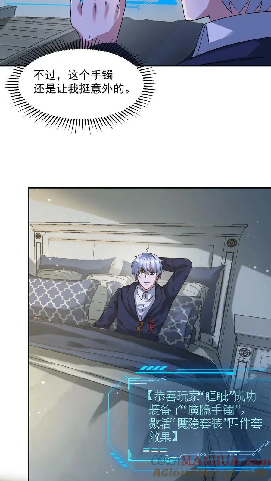 第153话 和张元忠的交易 第5页