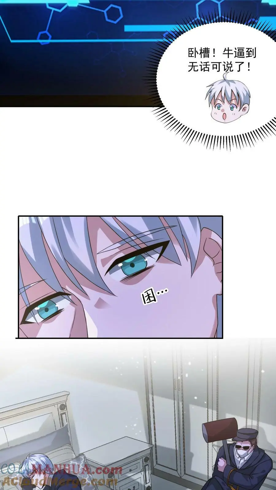 第153话 和张元忠的交易 第7页