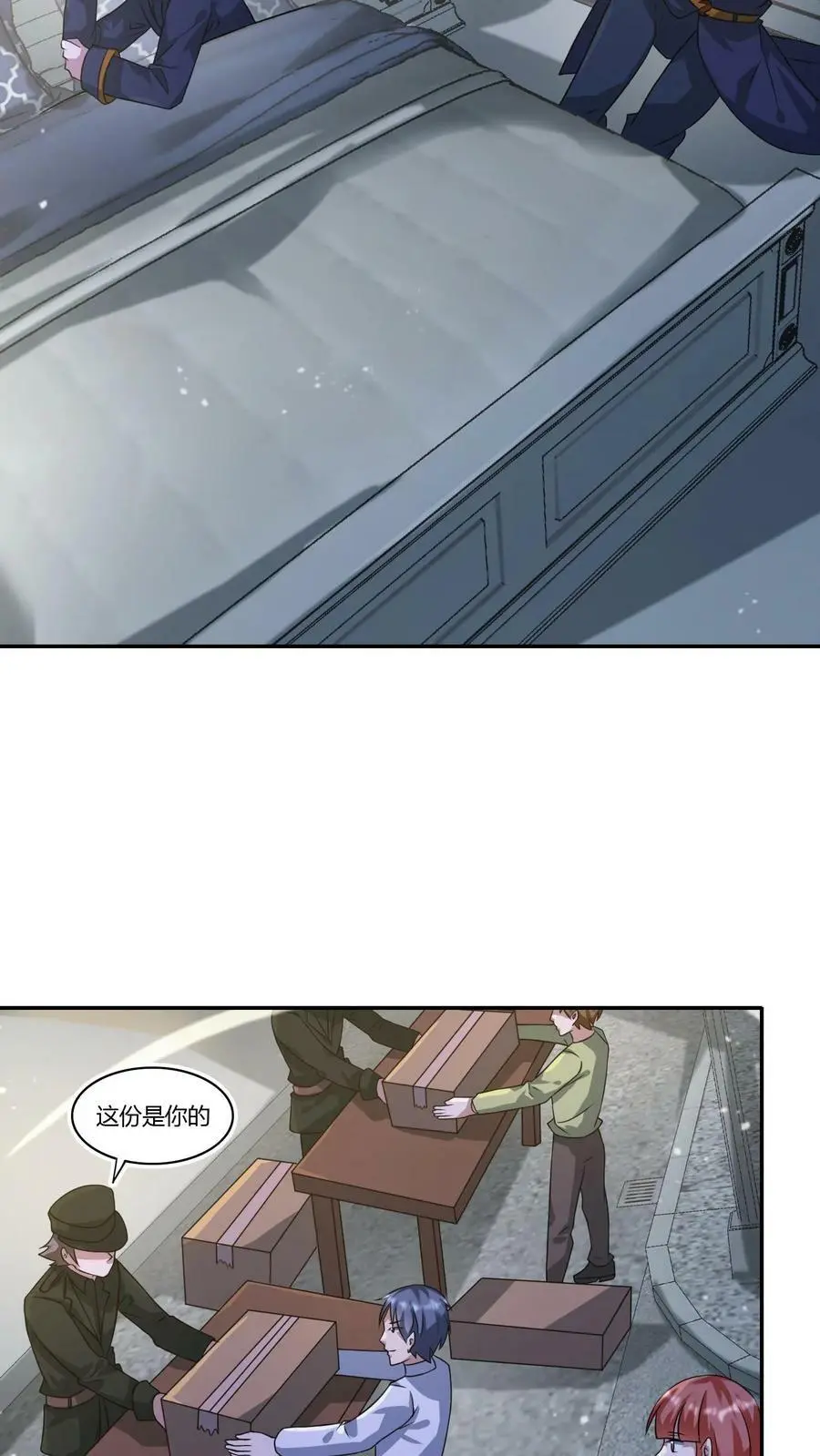 第153话 和张元忠的交易 第8页