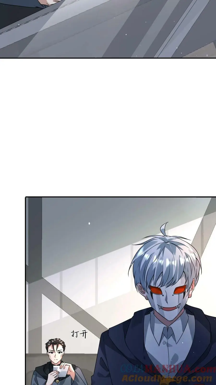 第153话 和张元忠的交易 第19页