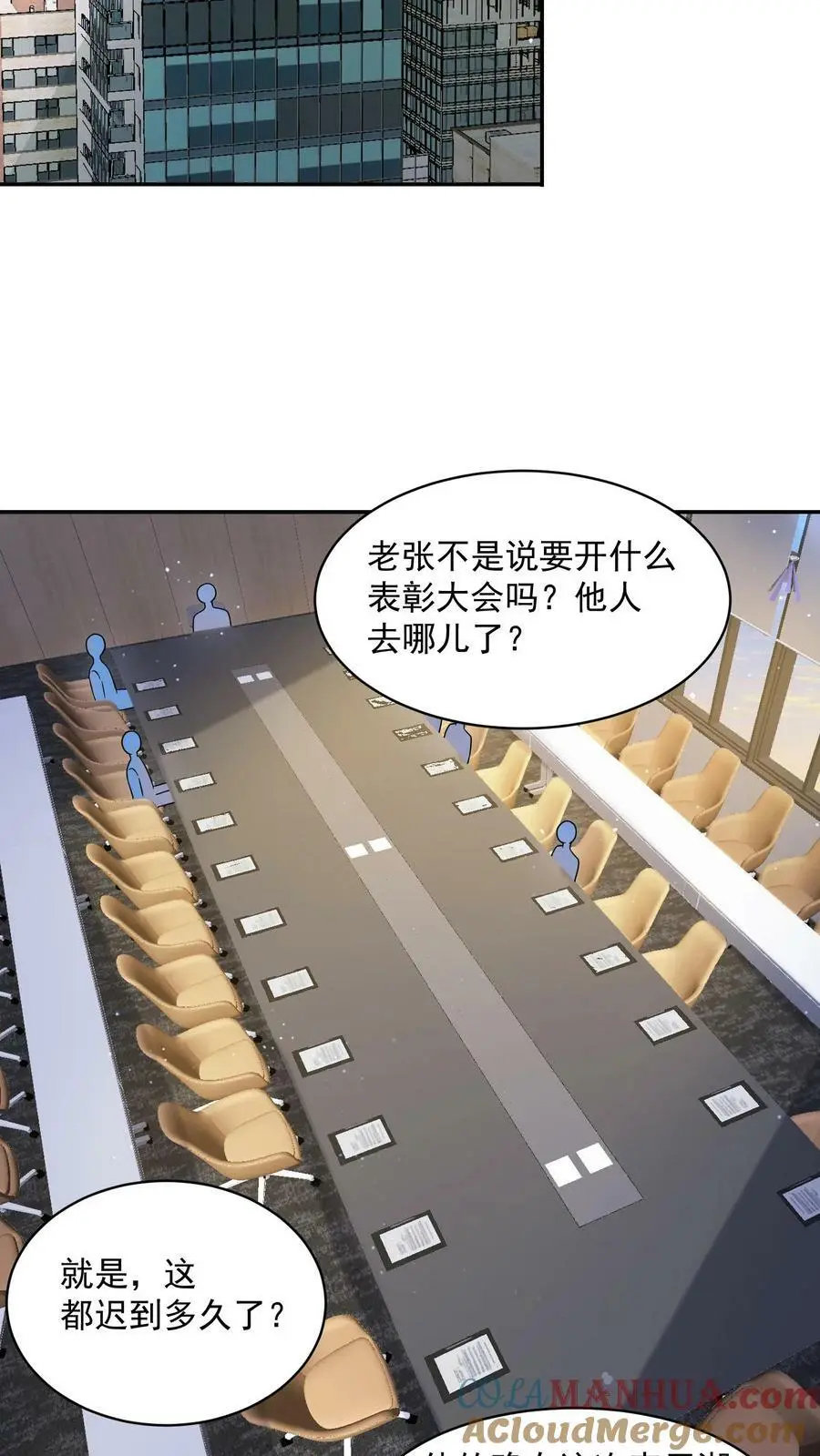 第153话 和张元忠的交易 第23页