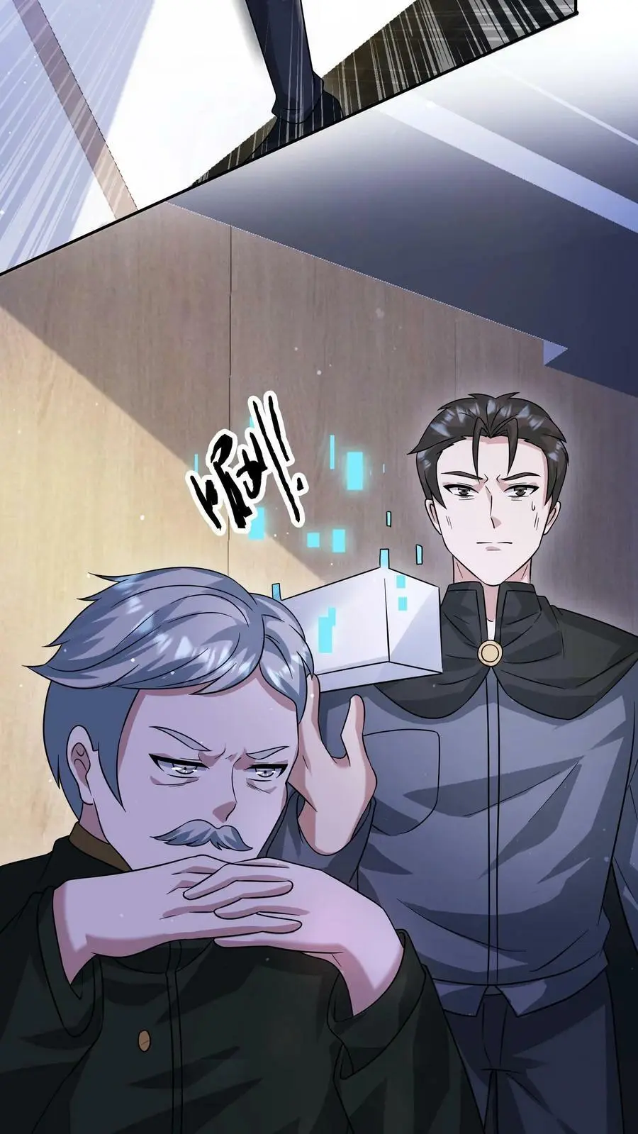 第153话 和张元忠的交易 第26页