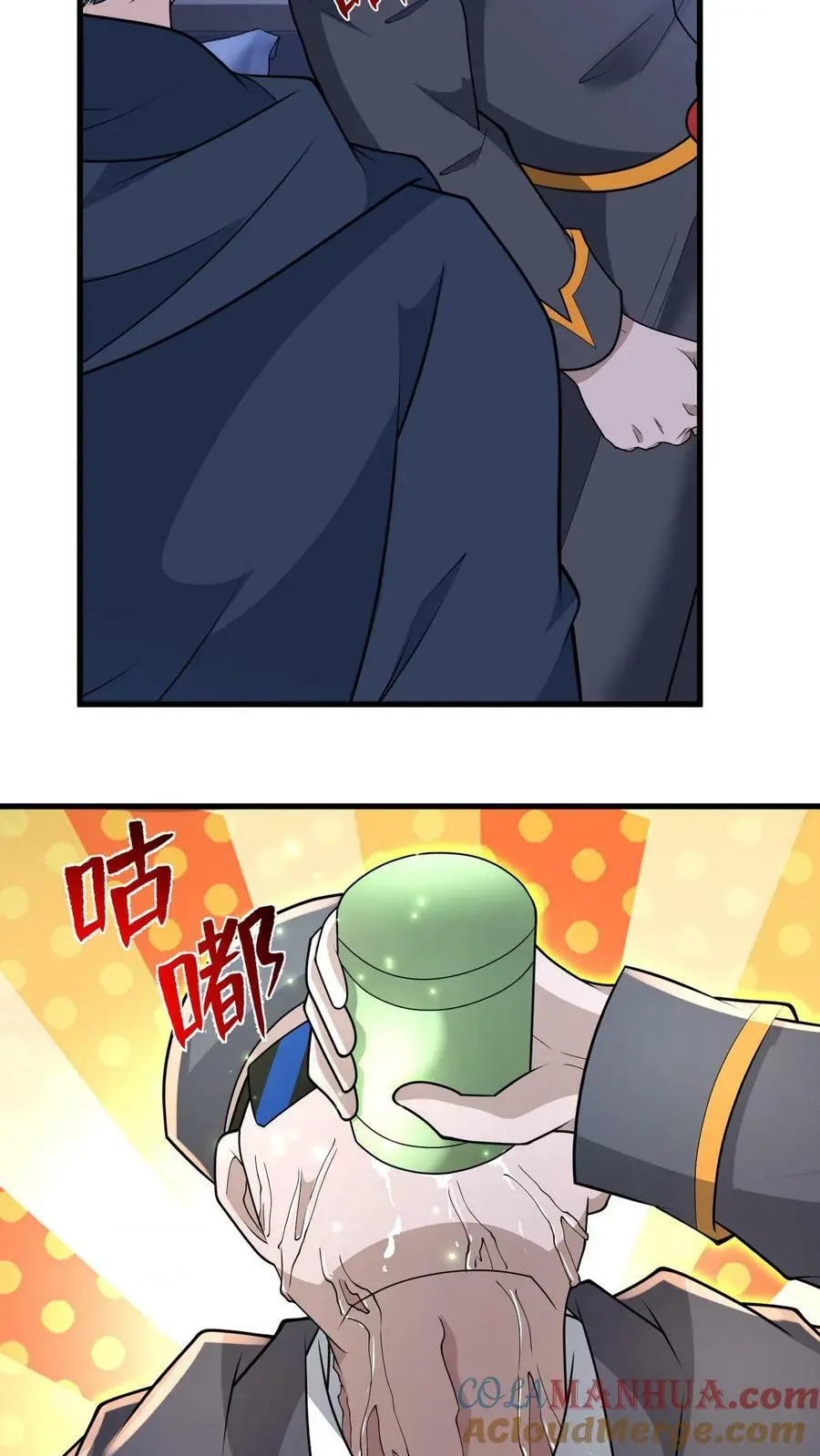 第152话 超级补品，丧尸病毒 第17页