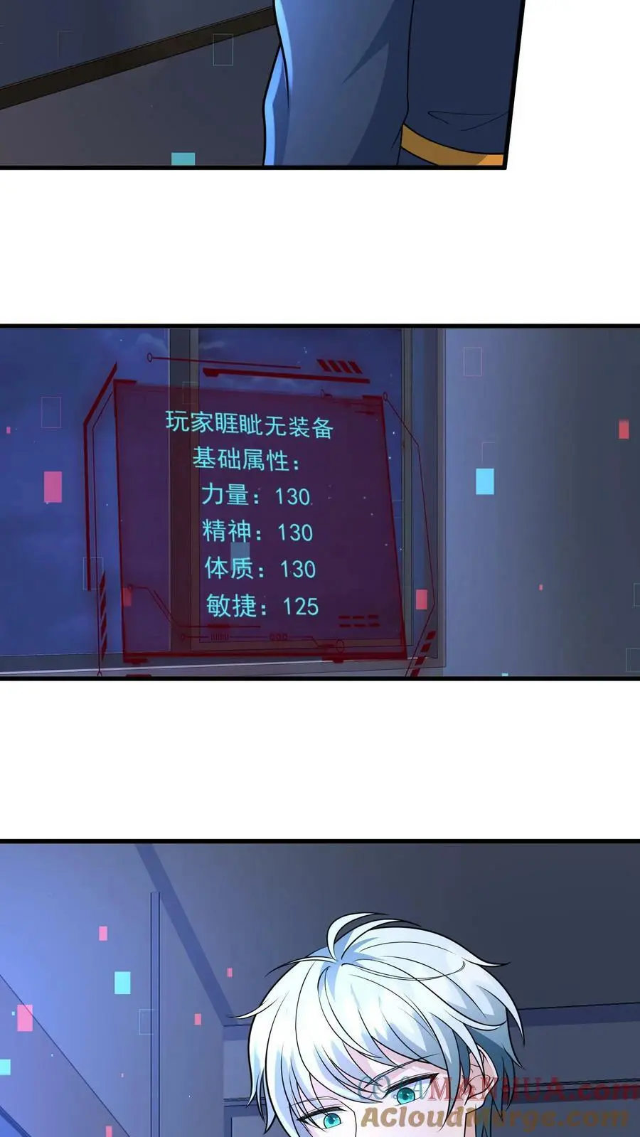 第152话 超级补品，丧尸病毒 第21页