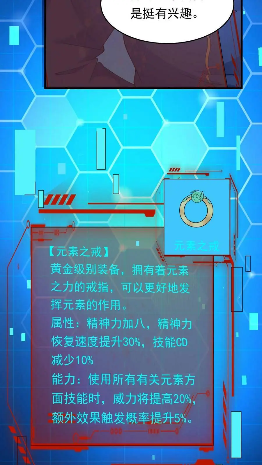 第152话 超级补品，丧尸病毒 第24页