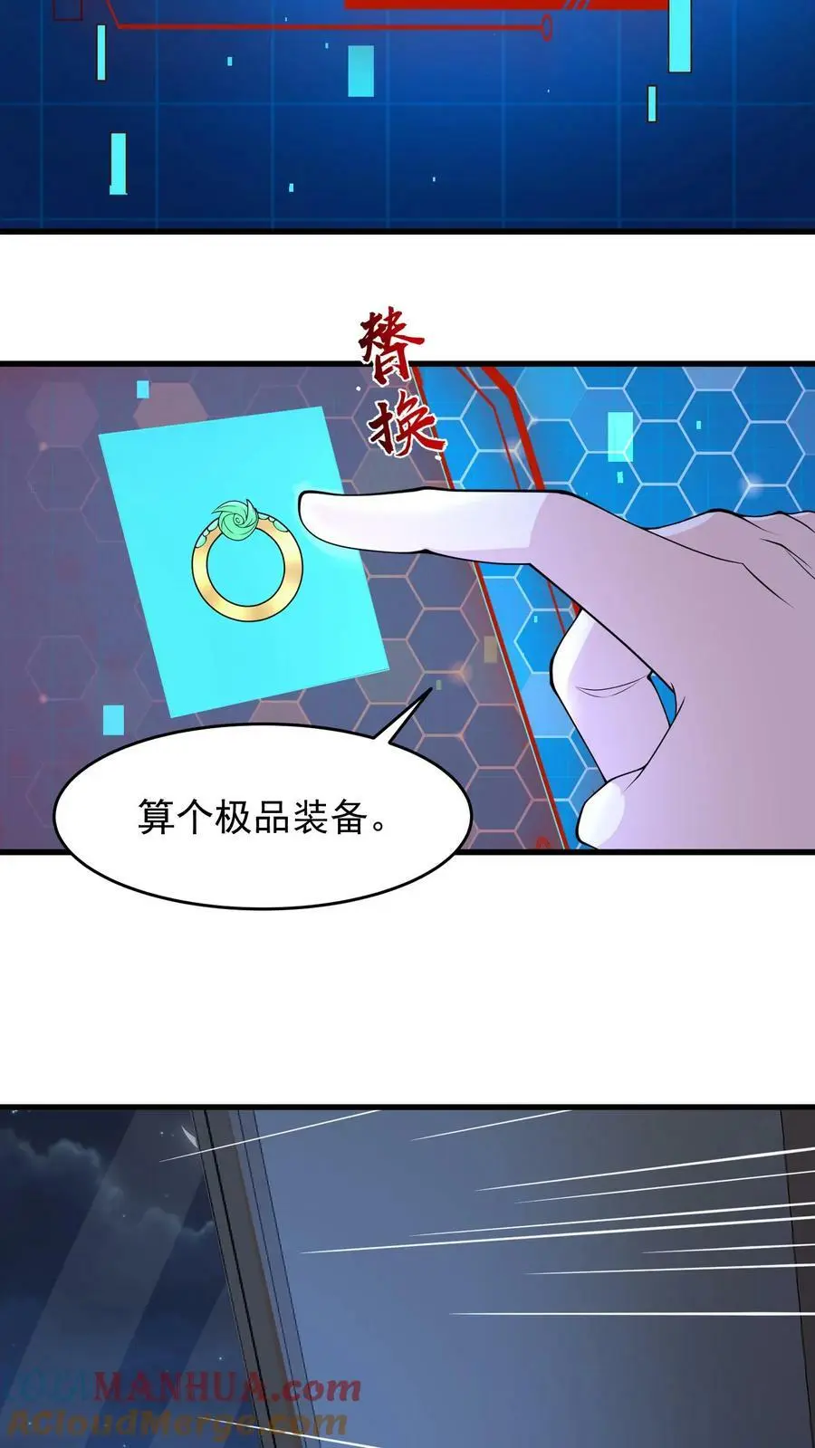 第152话 超级补品，丧尸病毒 第25页