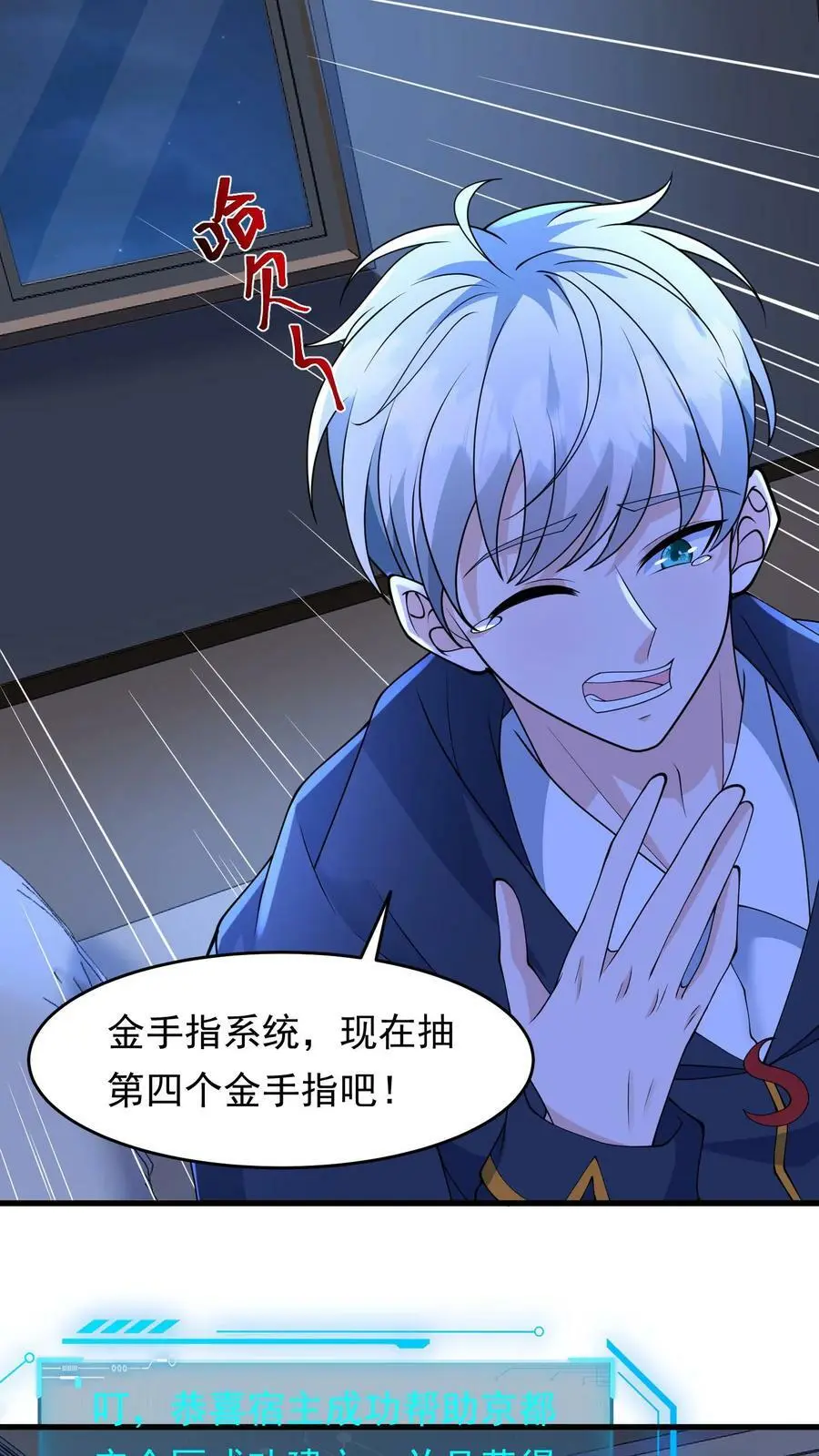 第152话 超级补品，丧尸病毒 第26页