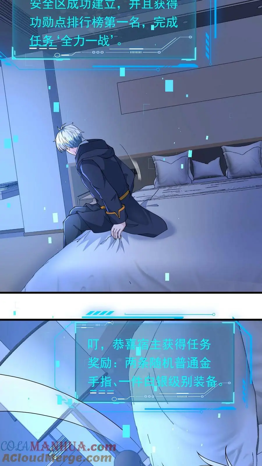 第152话 超级补品，丧尸病毒 第27页