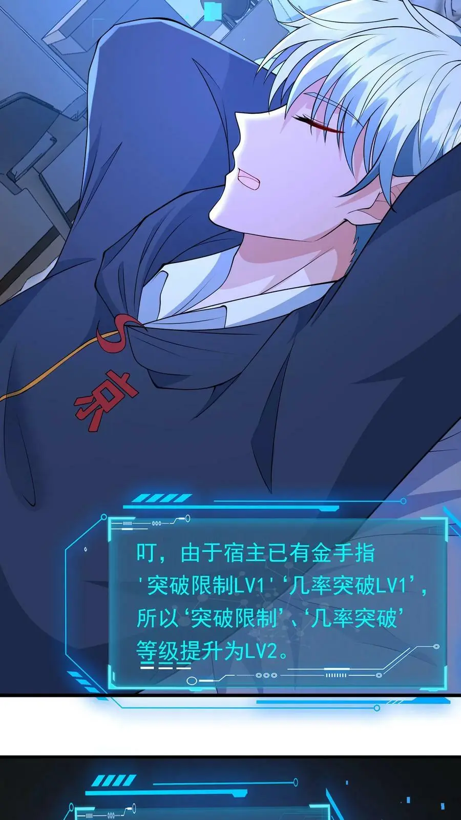 第152话 超级补品，丧尸病毒 第28页
