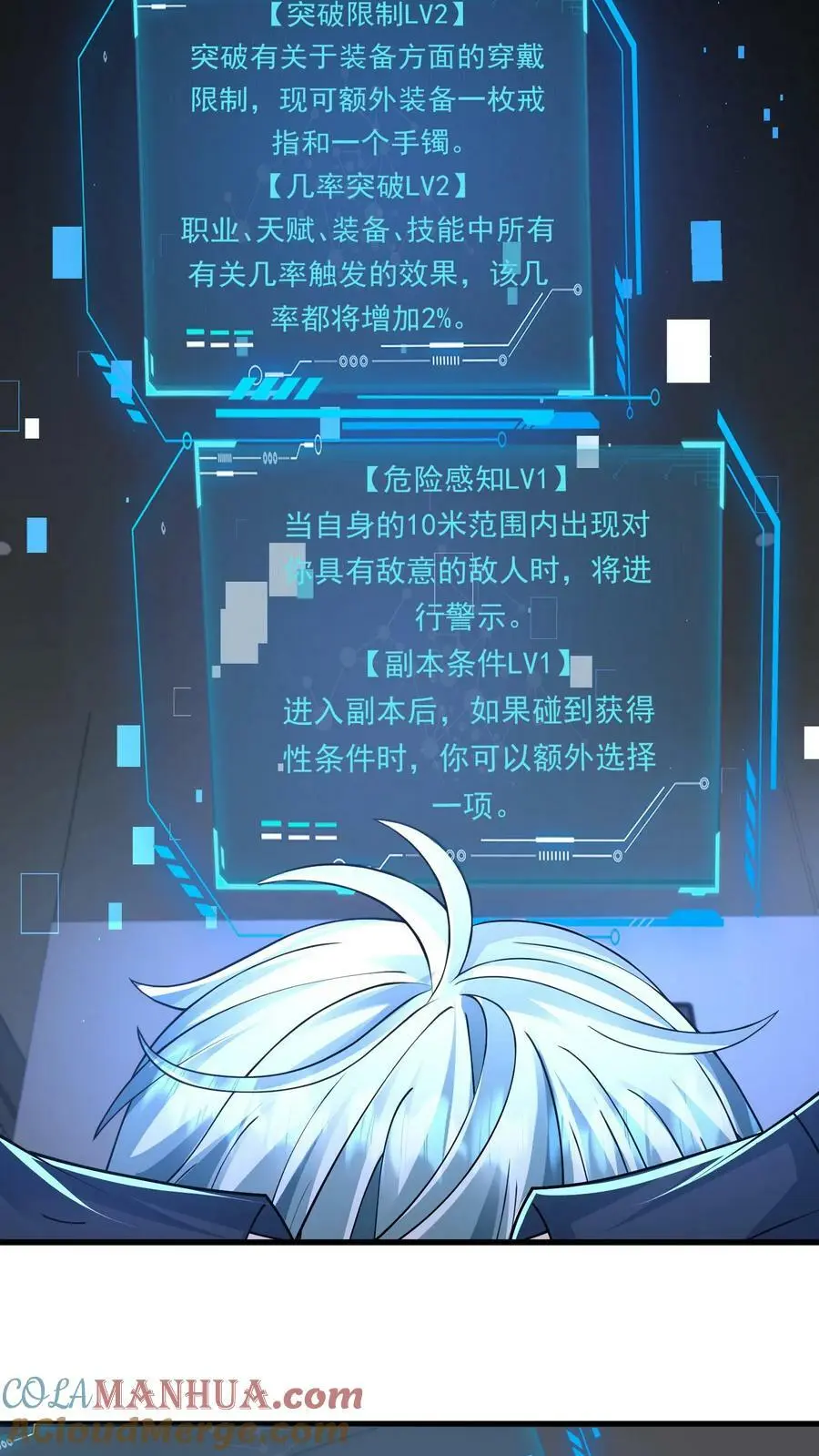 第152话 超级补品，丧尸病毒 第29页