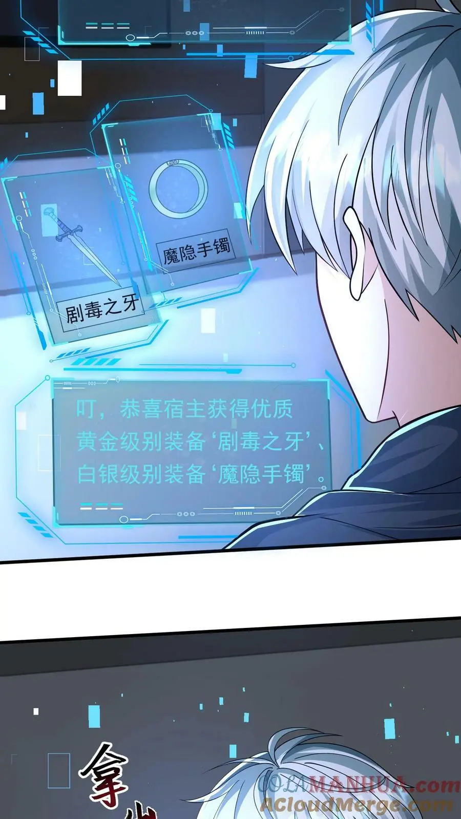 第152话 超级补品，丧尸病毒 第31页