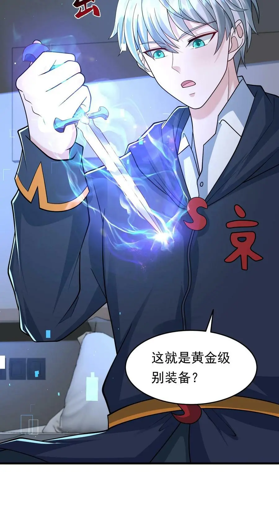 第152话 超级补品，丧尸病毒 第32页