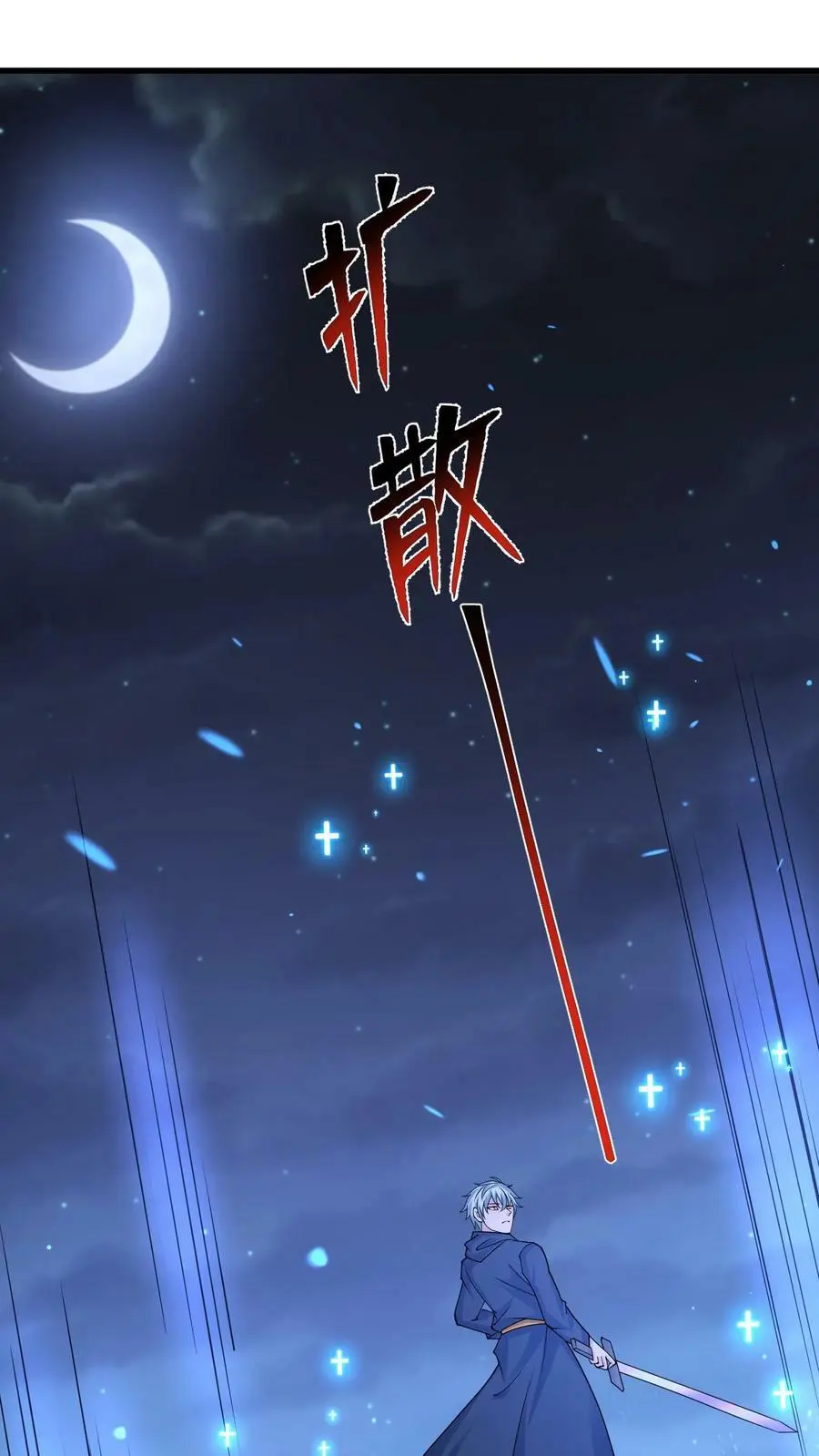 第151话 空间拓展 第2页