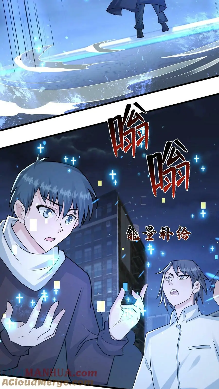 第151话 空间拓展 第3页