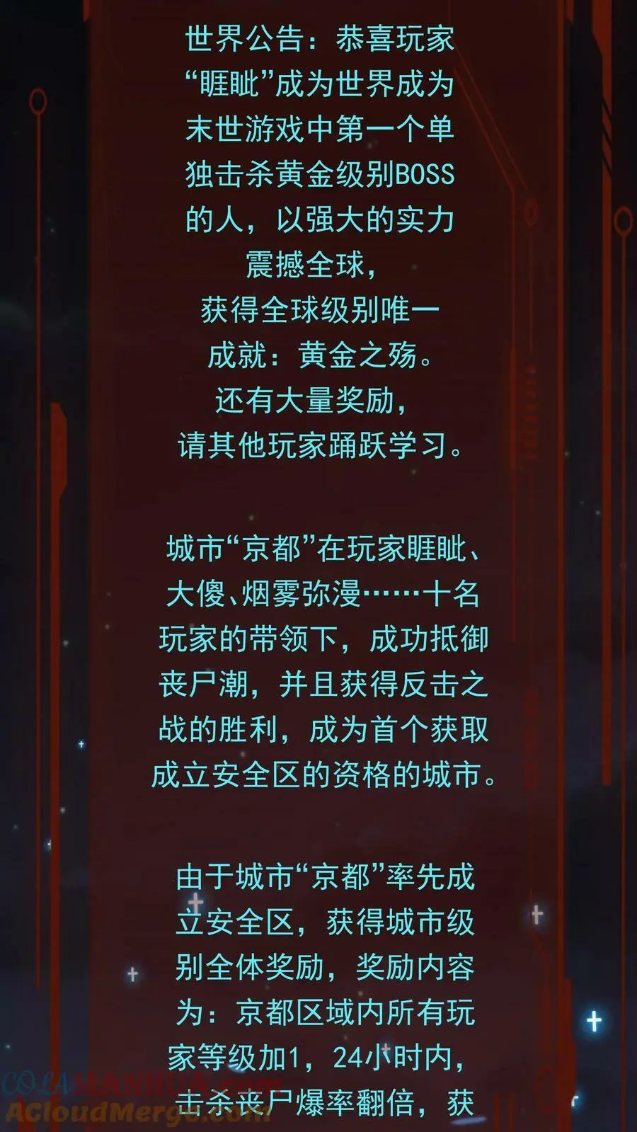 第151话 空间拓展 第5页