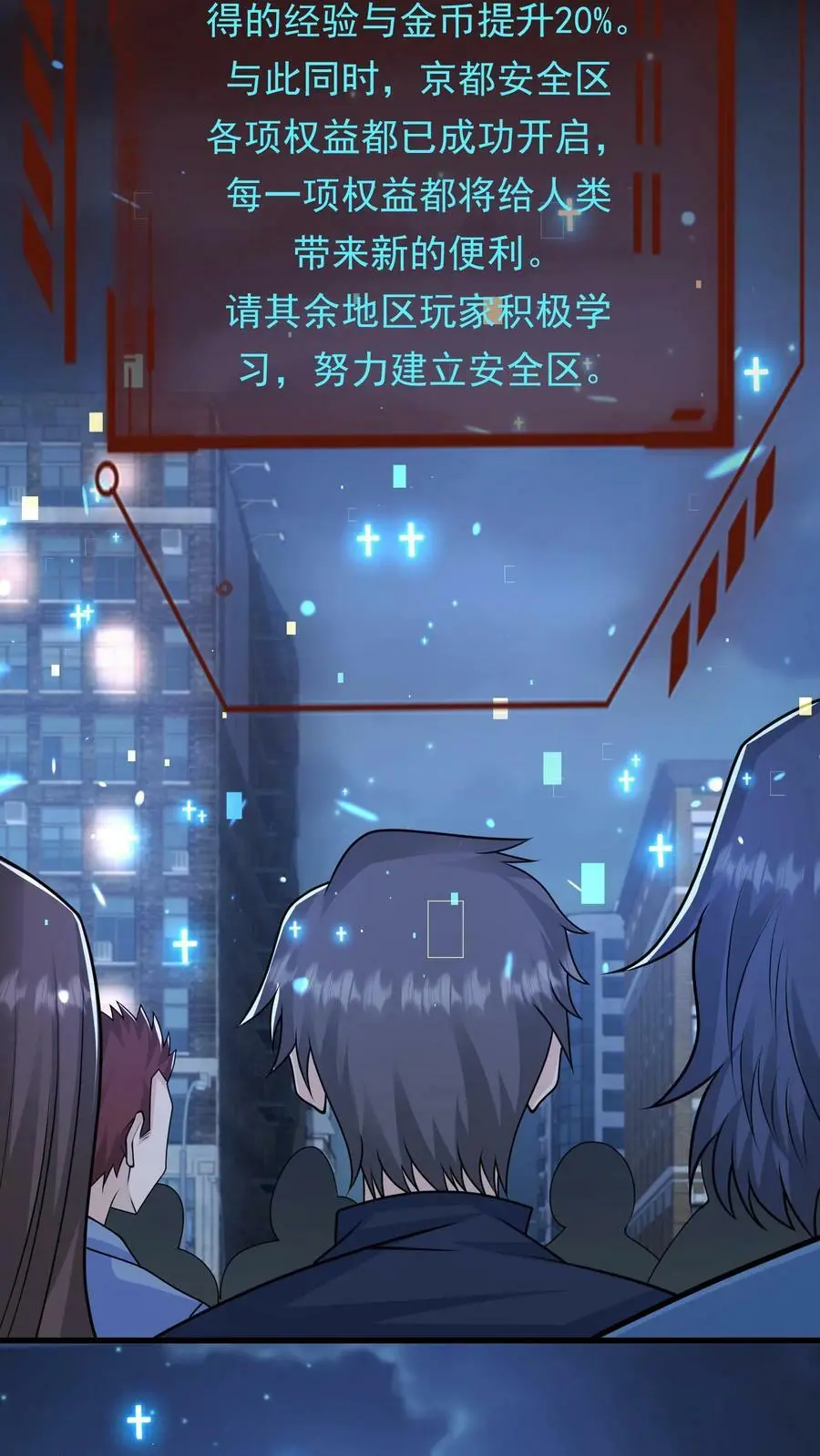 第151话 空间拓展 第6页
