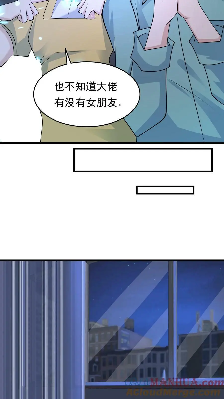 第151话 空间拓展 第9页