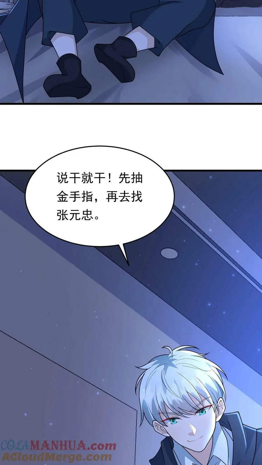 第151话 空间拓展 第13页