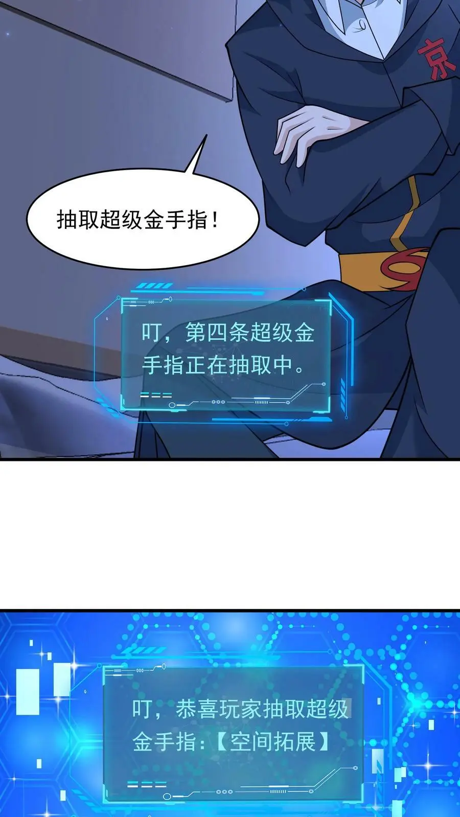 第151话 空间拓展 第14页