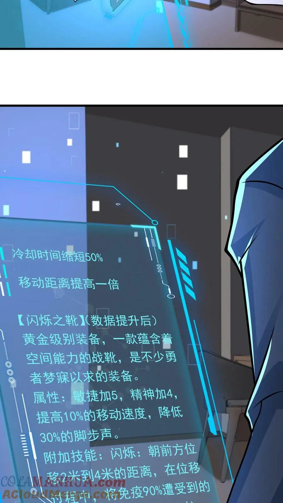 第151话 空间拓展 第21页