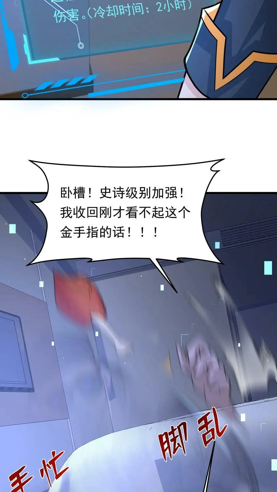 第151话 空间拓展 第22页