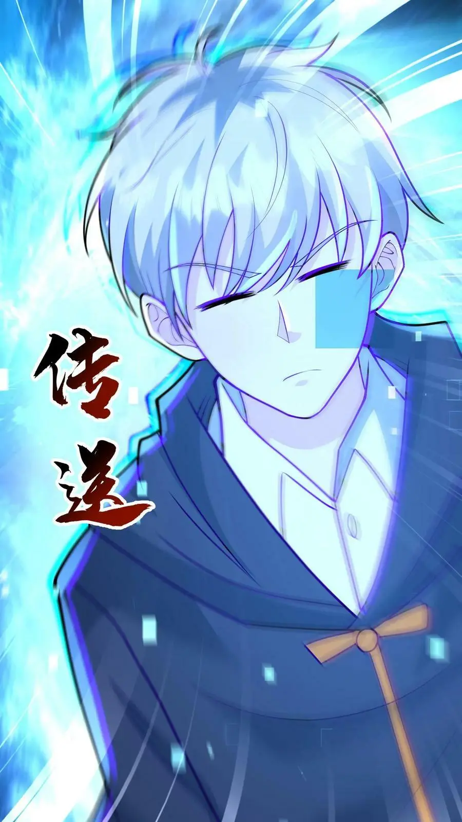 第151话 空间拓展 第26页