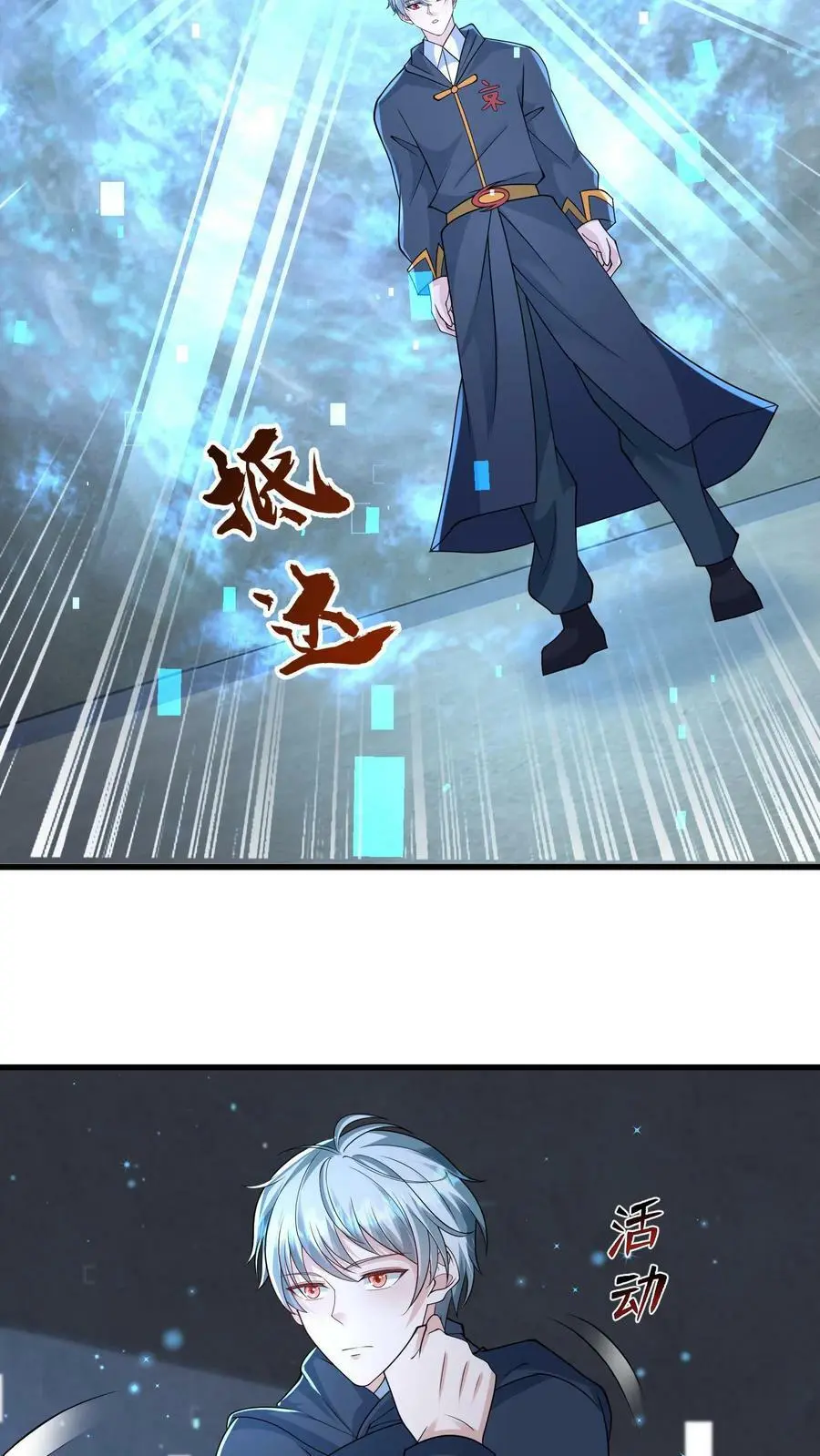 第151话 空间拓展 第28页