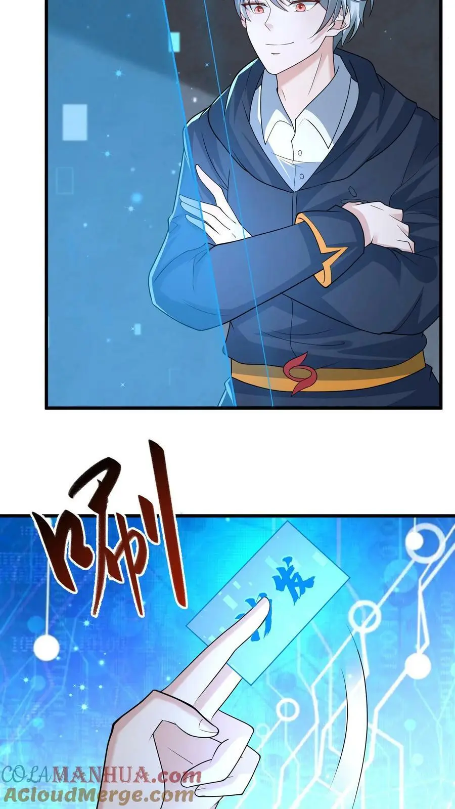 第151话 空间拓展 第31页