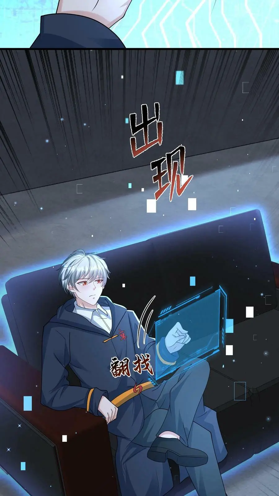 第151话 空间拓展 第32页