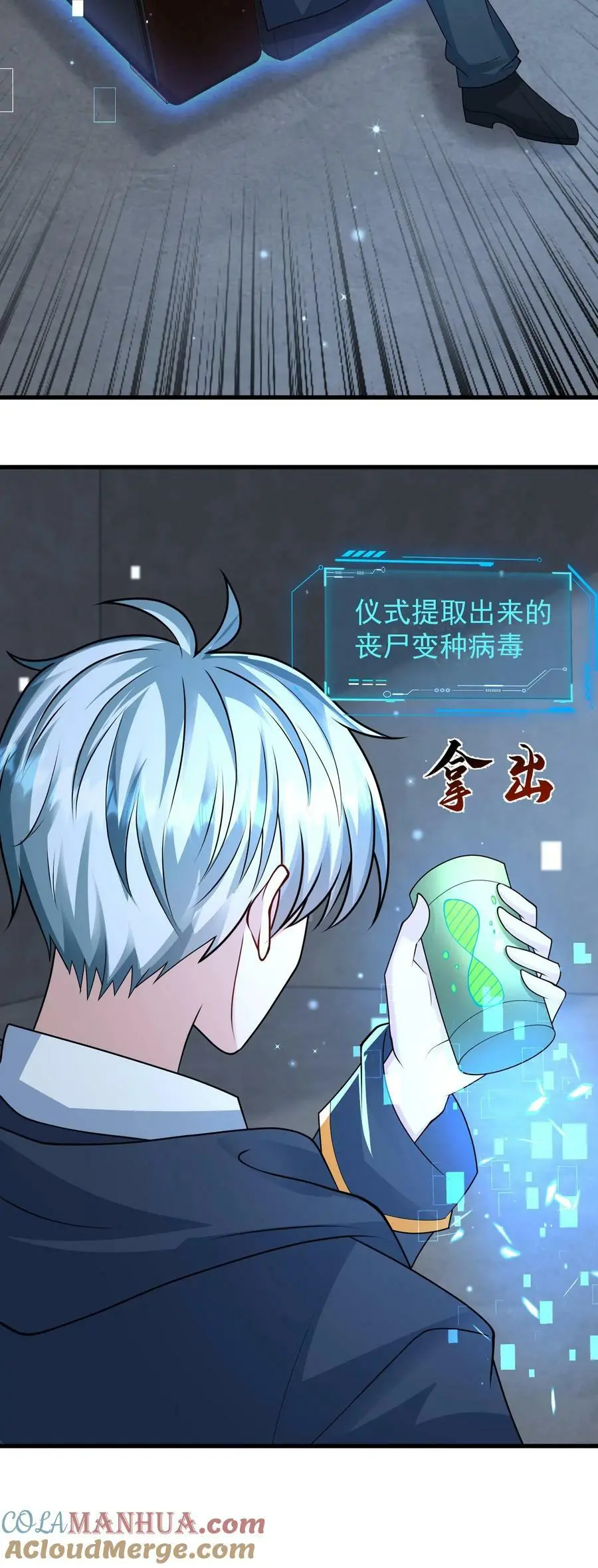 第151话 空间拓展 第33页