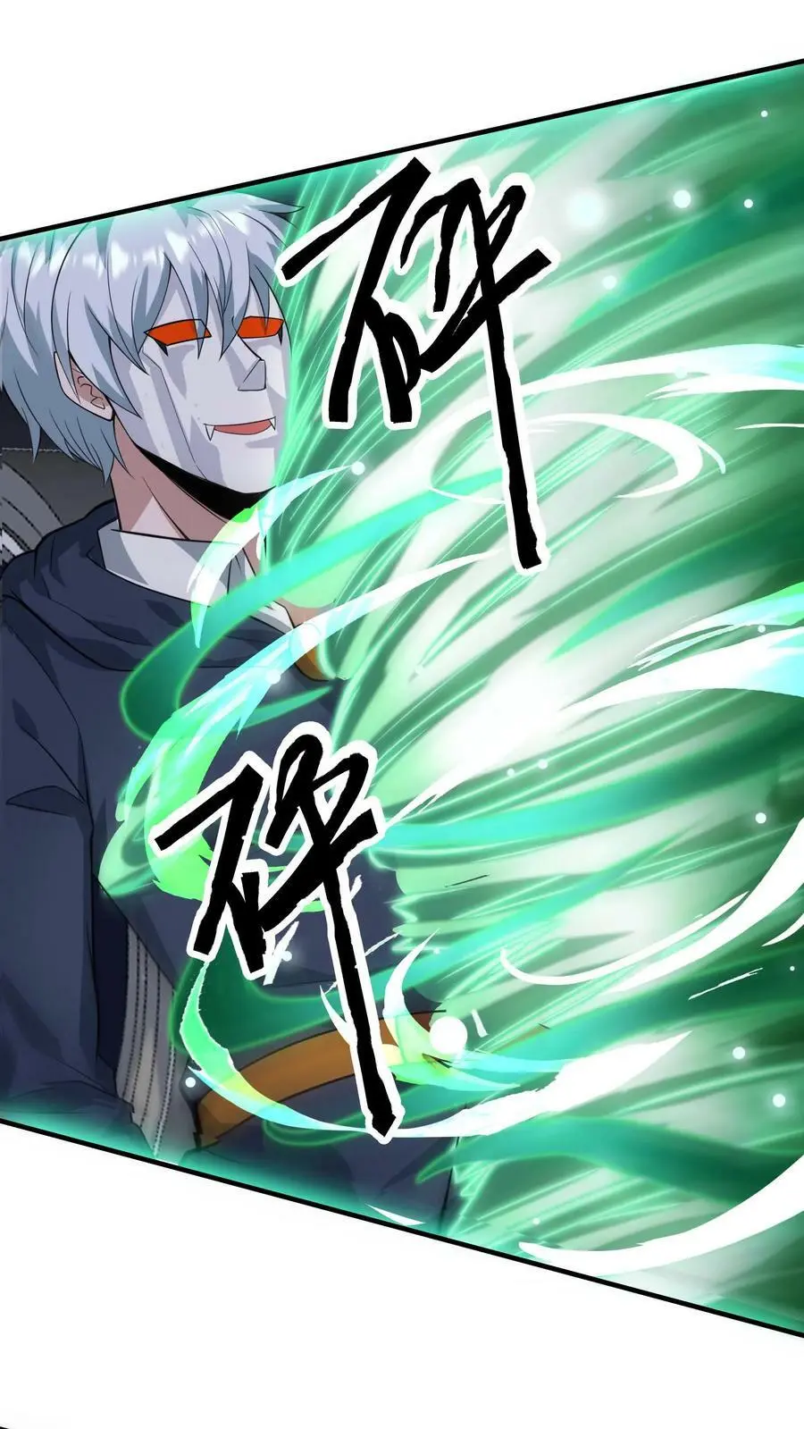 第150话 我们胜利了 第2页