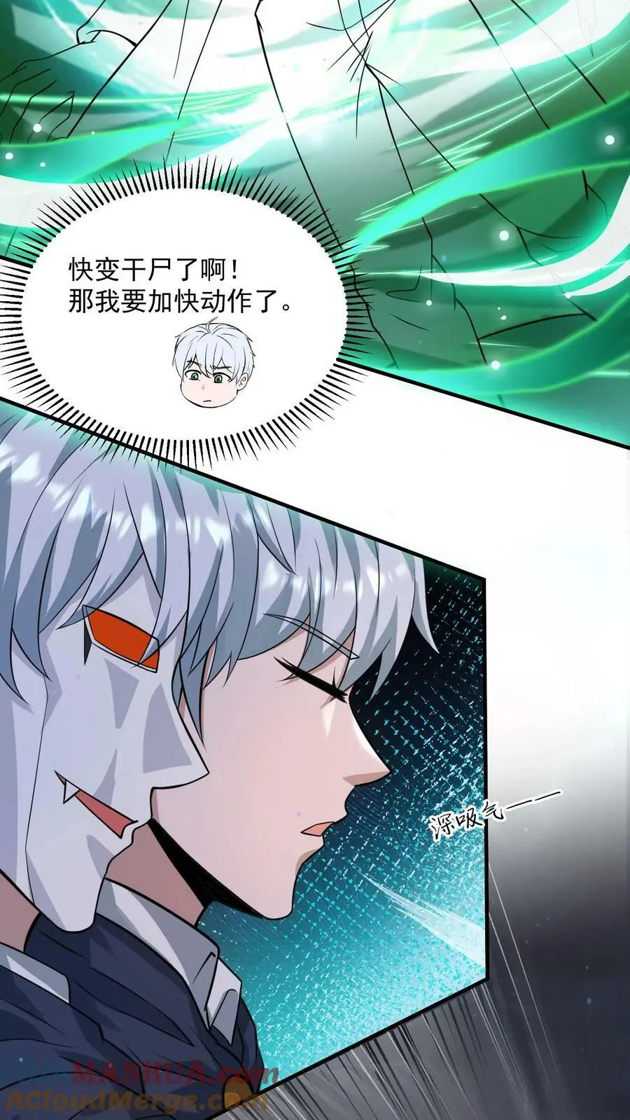 第150话 我们胜利了 第7页
