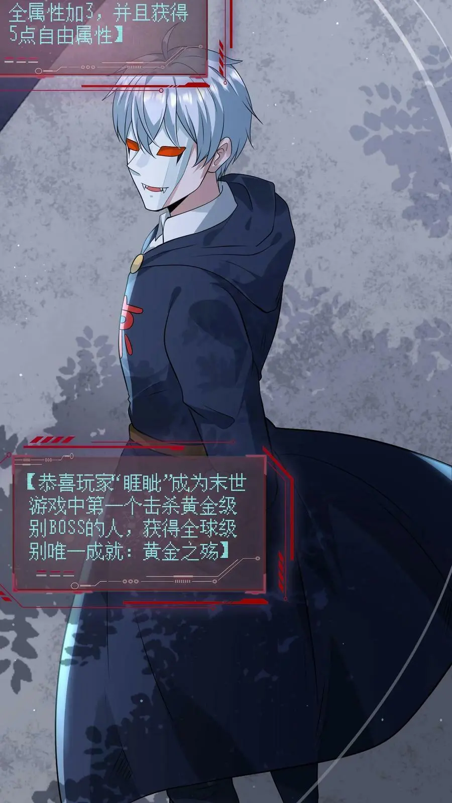 第150话 我们胜利了 第14页