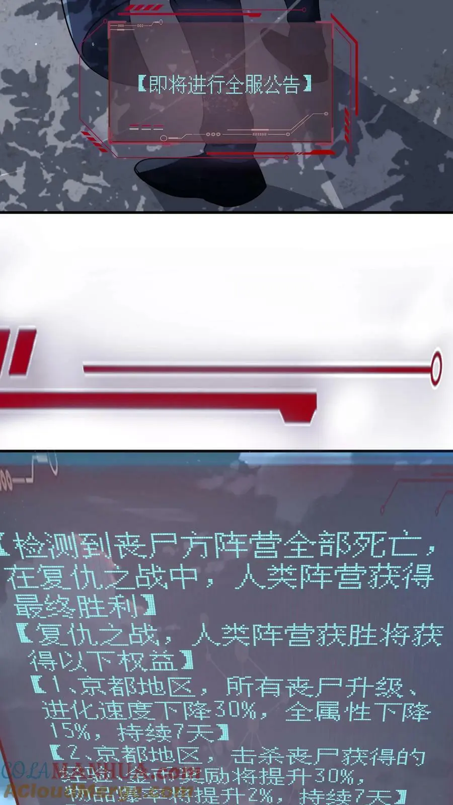 第150话 我们胜利了 第15页