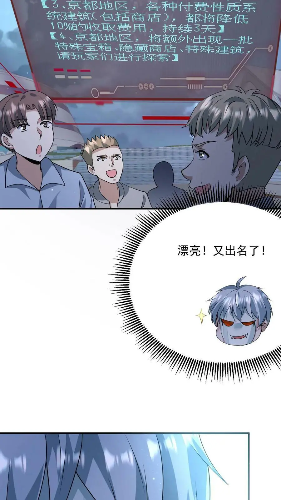 第150话 我们胜利了 第16页