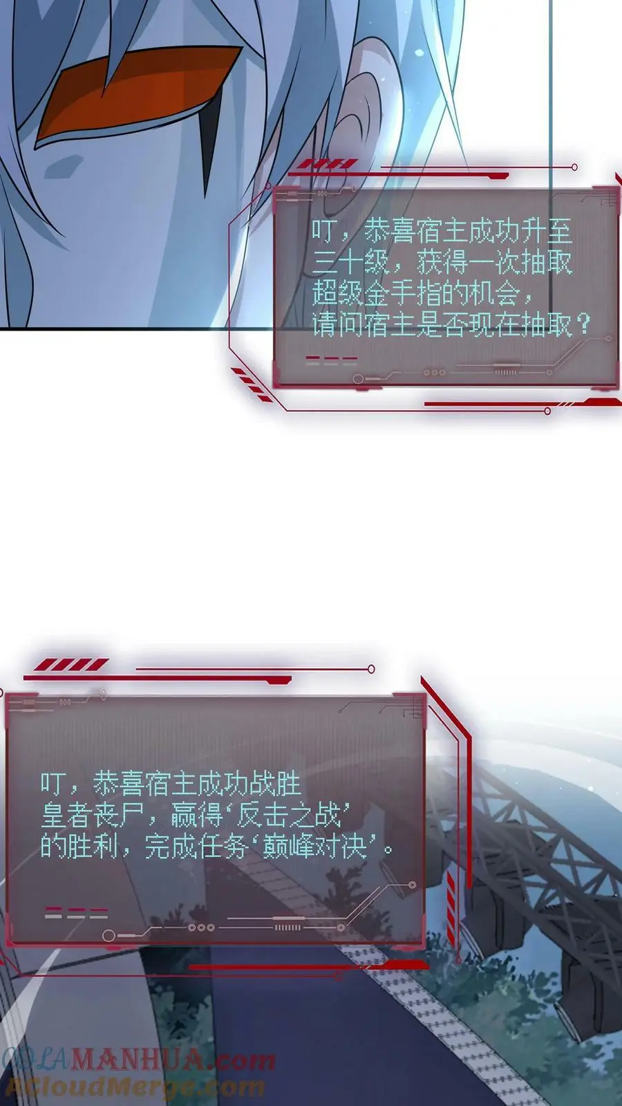 第150话 我们胜利了 第17页