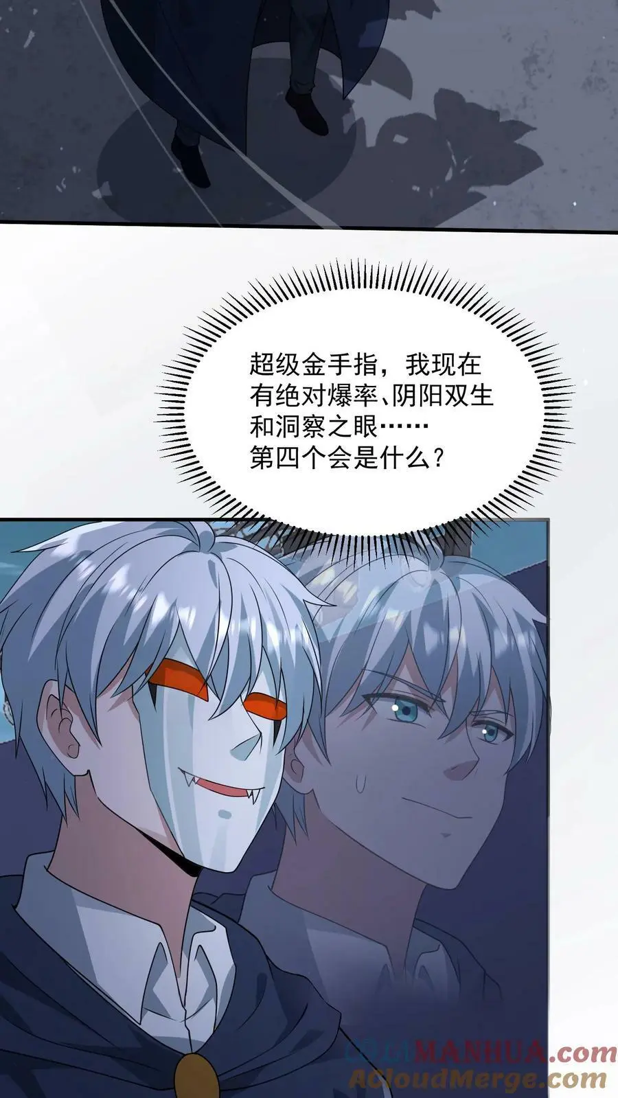 第150话 我们胜利了 第19页