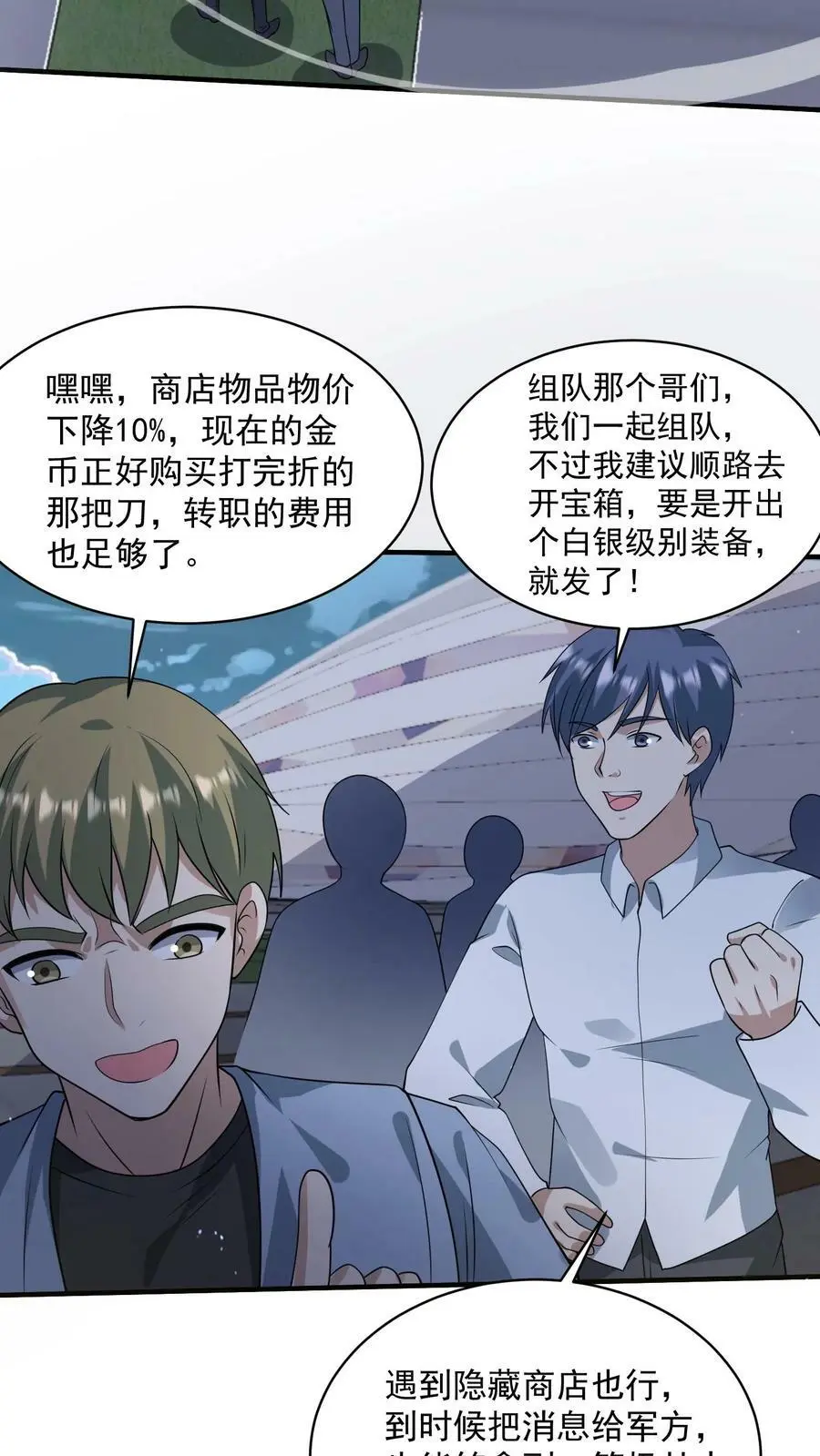 第150话 我们胜利了 第22页
